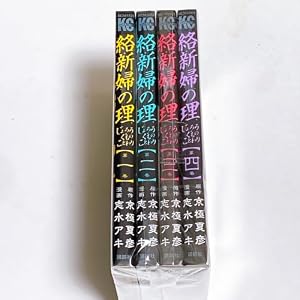 鉄鼠の檻(1) (KCデラックス) | 志水 アキ, 京極 夏彦 |本 | 通販 | Amazon